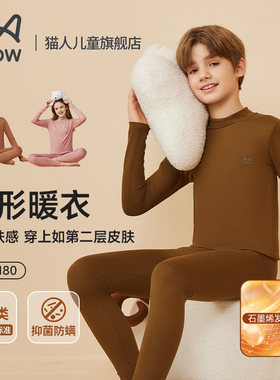 猫人儿童保暖内衣套装冬季男童石墨烯秋衣秋裤中领春秋中大童抗菌