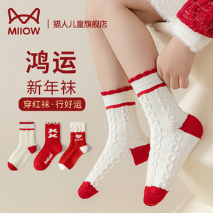 猫人儿童鸿运新年红色短袜子女童中筒袜中大童秋冬马年大红本命年