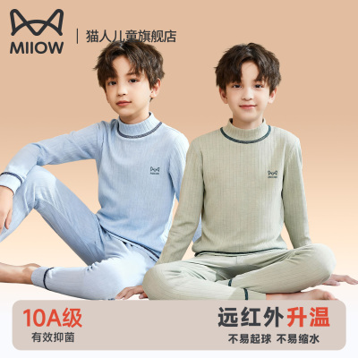 猫人儿童保暖内衣套装男童秋衣秋裤中大童青少年秋冬加厚绒德高领