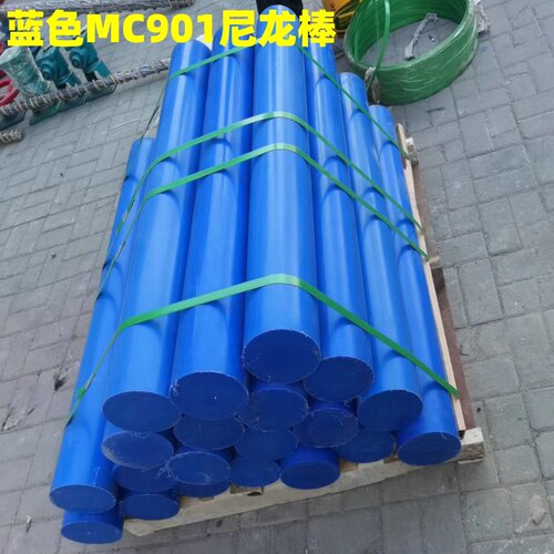 耐磨蓝色MC901尼龙板 PA66+30%黑色加玻纤尼龙板 白色PA66尼龙棒