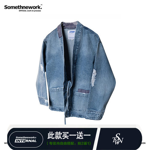 Somethnework STN 国潮日系复古水洗破坏做旧牛仔道袍夹克外套男