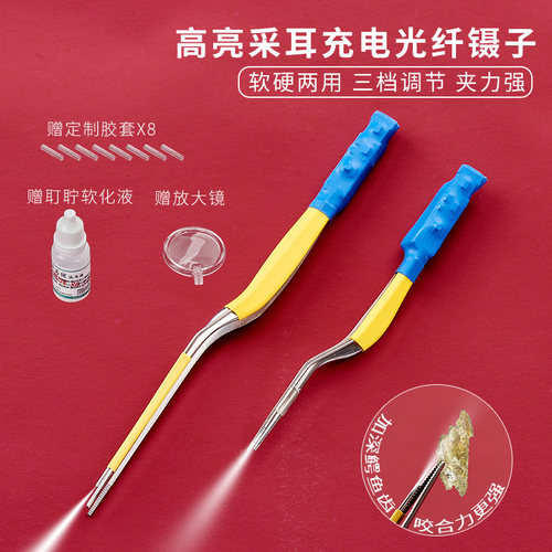 专业采耳工具光纤掏耳钳发光镊子