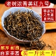正宗高山老树英德红茶英红九号红茶浓香型买一斤送一斤耐泡新茶