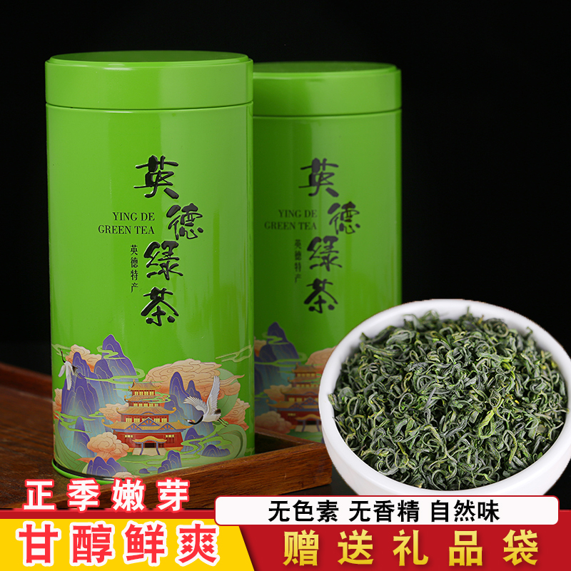 英德绿茶浓香型罐装云雾炒青春茶