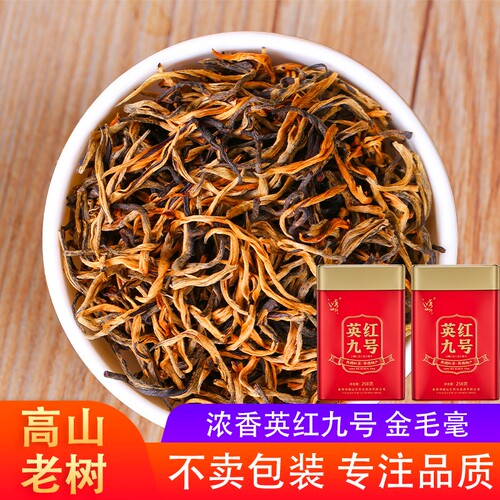 英德红茶英红九号浓香型特级罐装