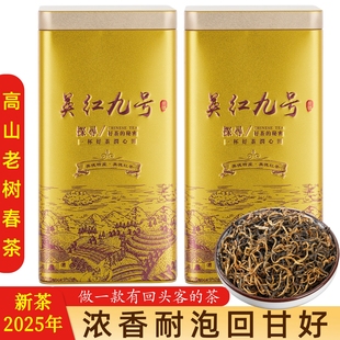 高山老树英德红茶英红九号特级浓香型金毛毫春茶一斤罐装新茶茶叶