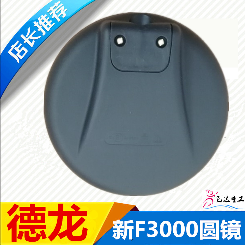 适配陕汽德龙新M3000X3000L3000圆镜新F3000车头下视镜反光倒车镜