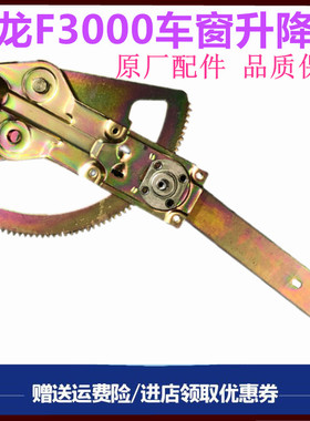 陕汽德龙F2000玻璃升降器手动车窗摇机F3000门窗升降器原厂配件