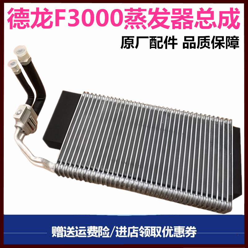陕汽德龙f3000蒸发器水箱体总成