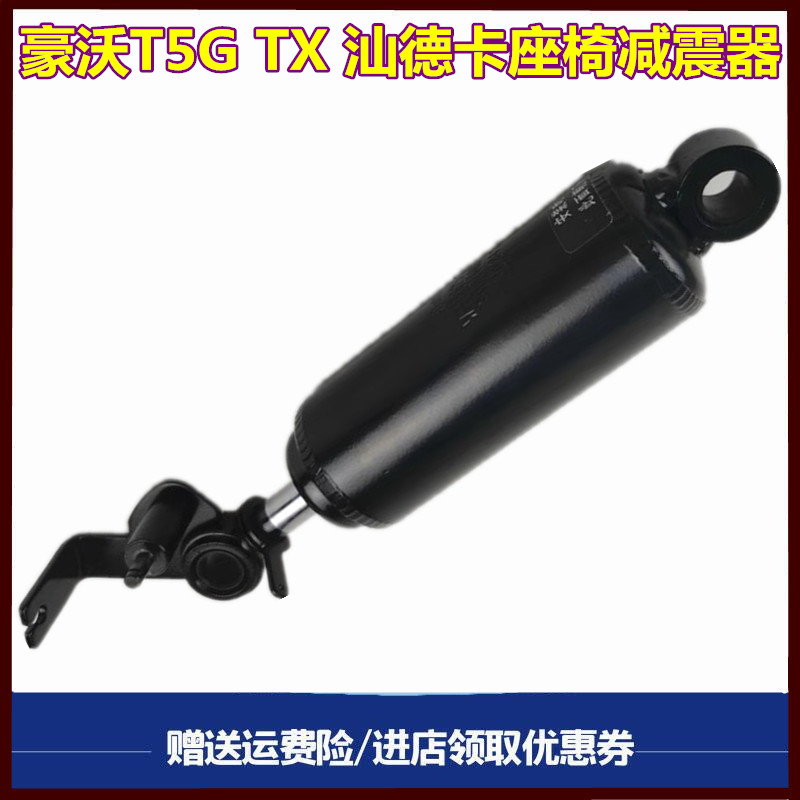 重汽豪沃汕德卡座椅安全带气囊