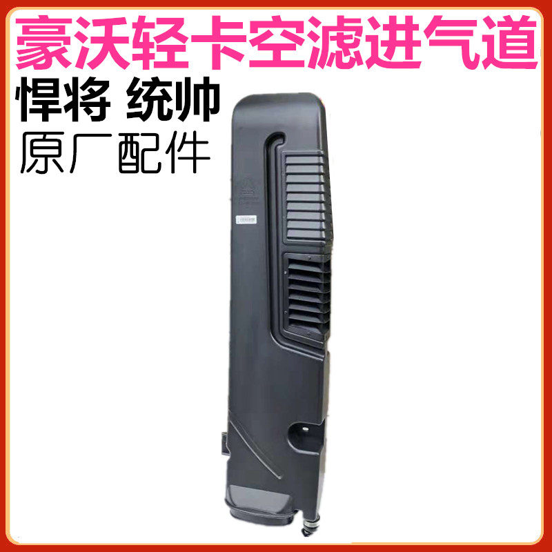 重汽豪沃轻卡进气道波纹管连接管