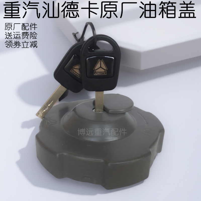 重汽汕德卡倒车镜下视镜圆镜大灯