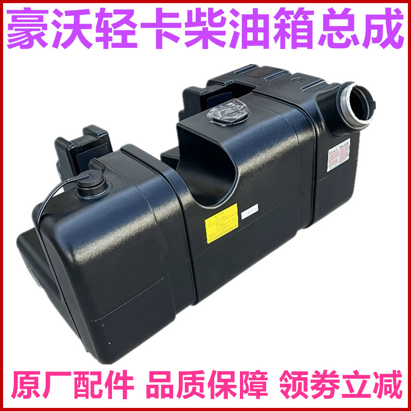 重汽豪沃轻卡柴油箱铝合金油箱