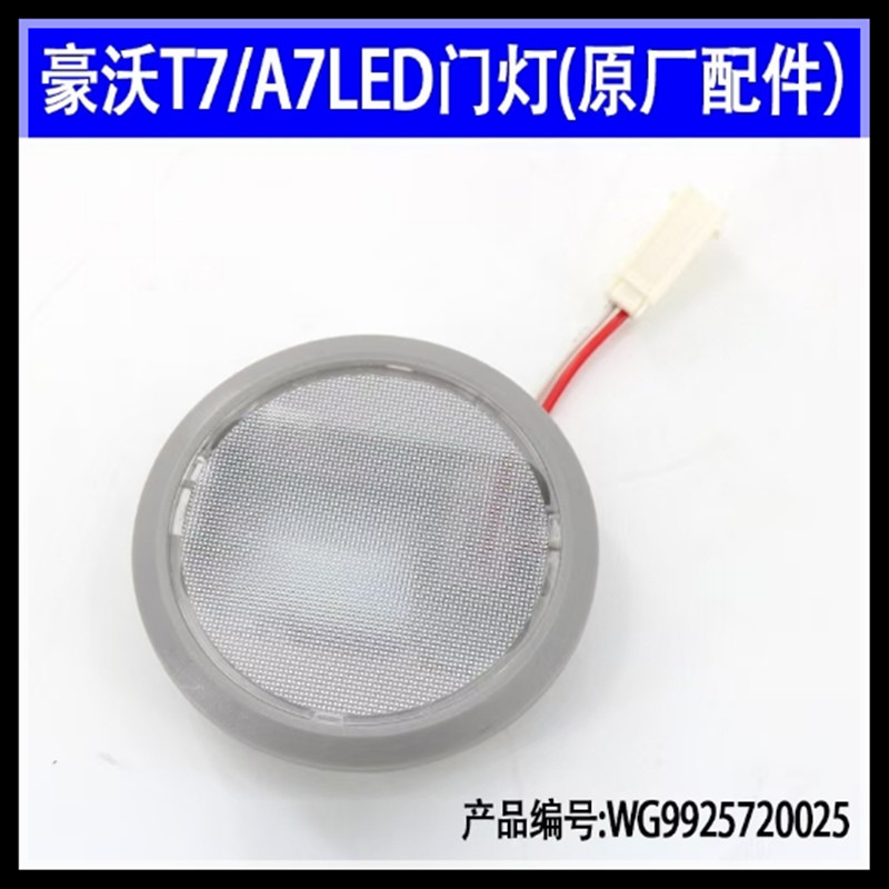 重汽豪沃T7H大灯示高灯后尾灯