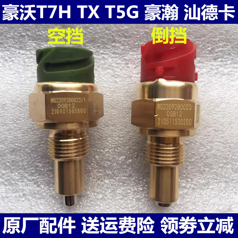 汕德卡豪沃倒车镜后视镜下视镜