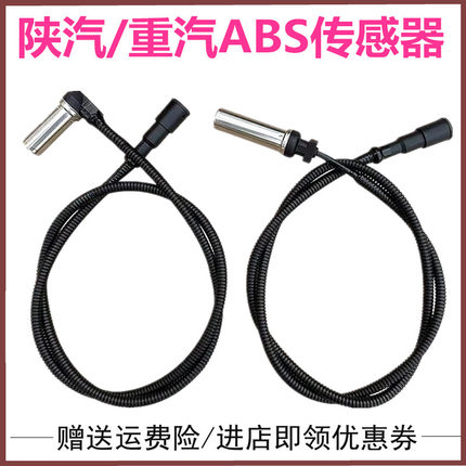 适配重汽小豪沃轻卡悍将G5X统帅王系前轮后轮ABS传感器感应塞头
