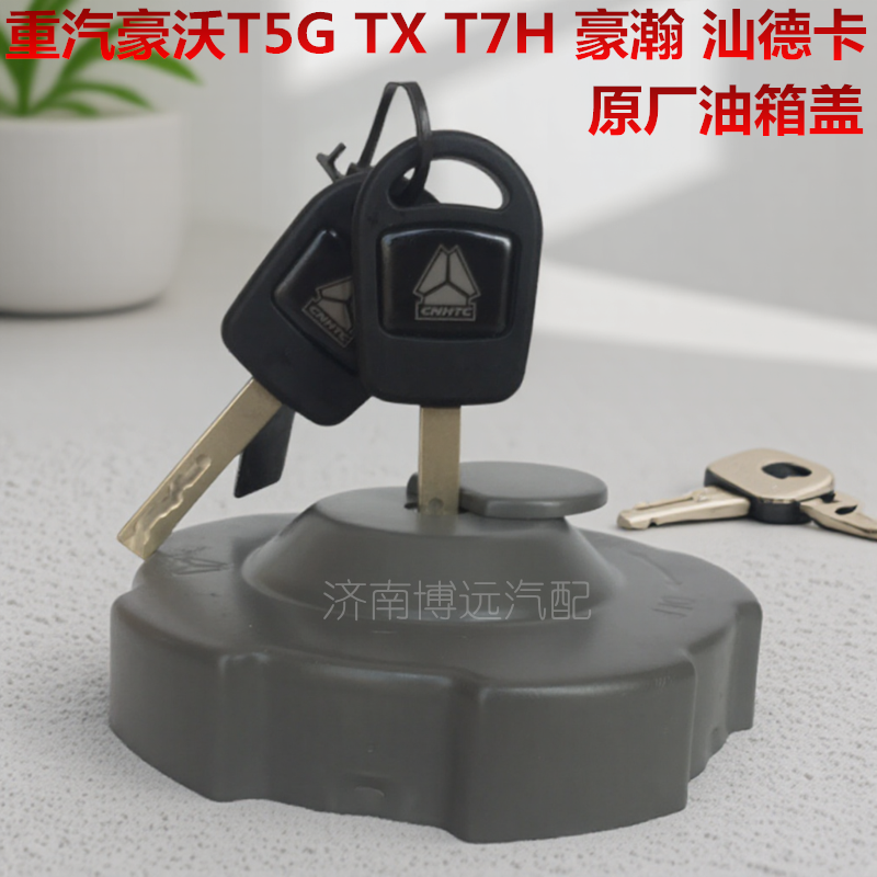 重汽豪沃汕德卡原厂大灯雾灯