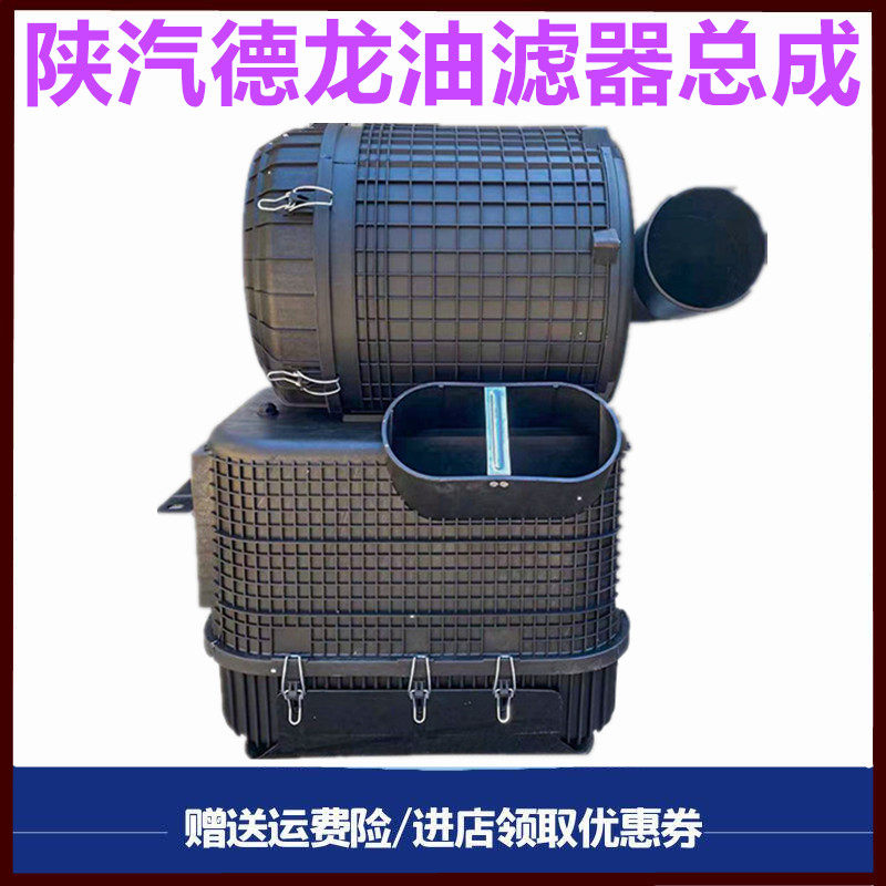 适德龙F2000F3000德龙油滤总成新M3000X3000油浴式空气滤清器总成