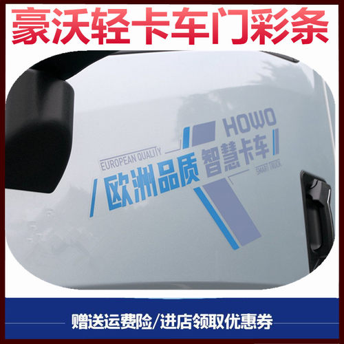 豪沃轻卡悍将统帅挡泥板叶子板