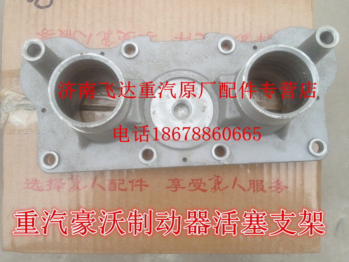 重汽豪沃制动器活塞支架铝座