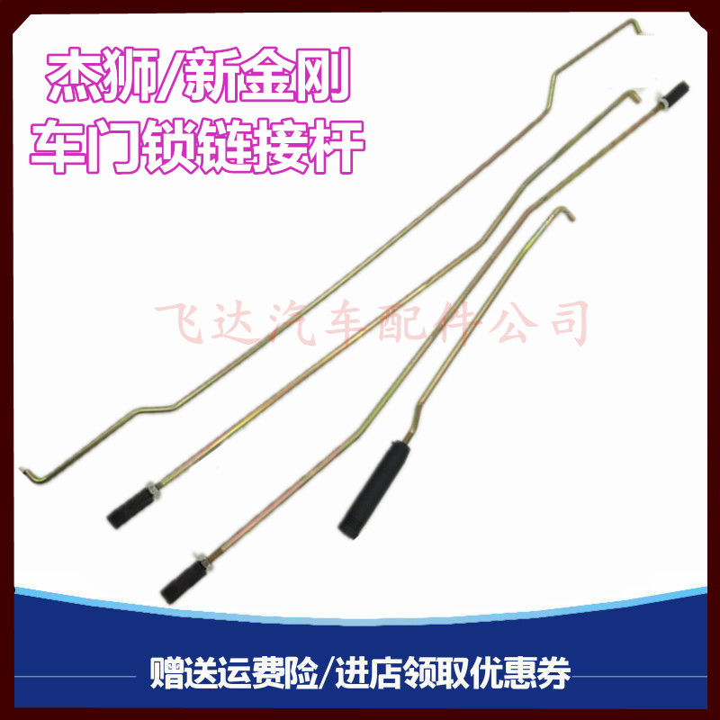 适配红岩杰狮新金刚驾驶室左右车门锁拉杆连接拉钩铁丝塑料头连杆图片