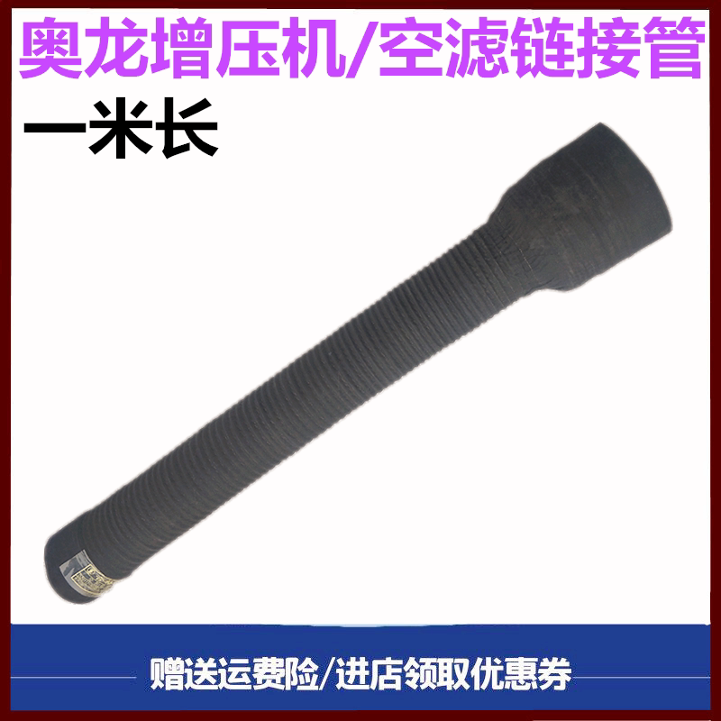 陕汽德龙增压机胶管进气管链接管