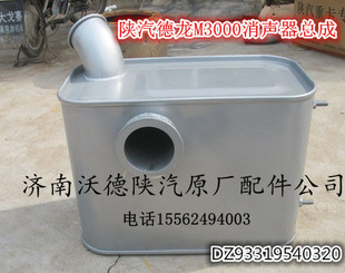 适配陕汽重卡德龙新M3000消声器M3000排气管 形排烟器消声器