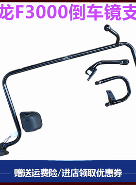 适用陕汽德龙F3000德龙F2000倒车镜支架倒车镜架子后视镜支架镜杆