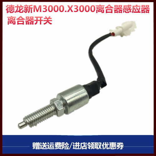 德龙X3000L3000外把手车门锁中控