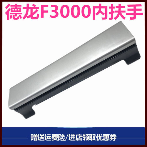 陕汽德龙车门扶手内衬板拉手抓手