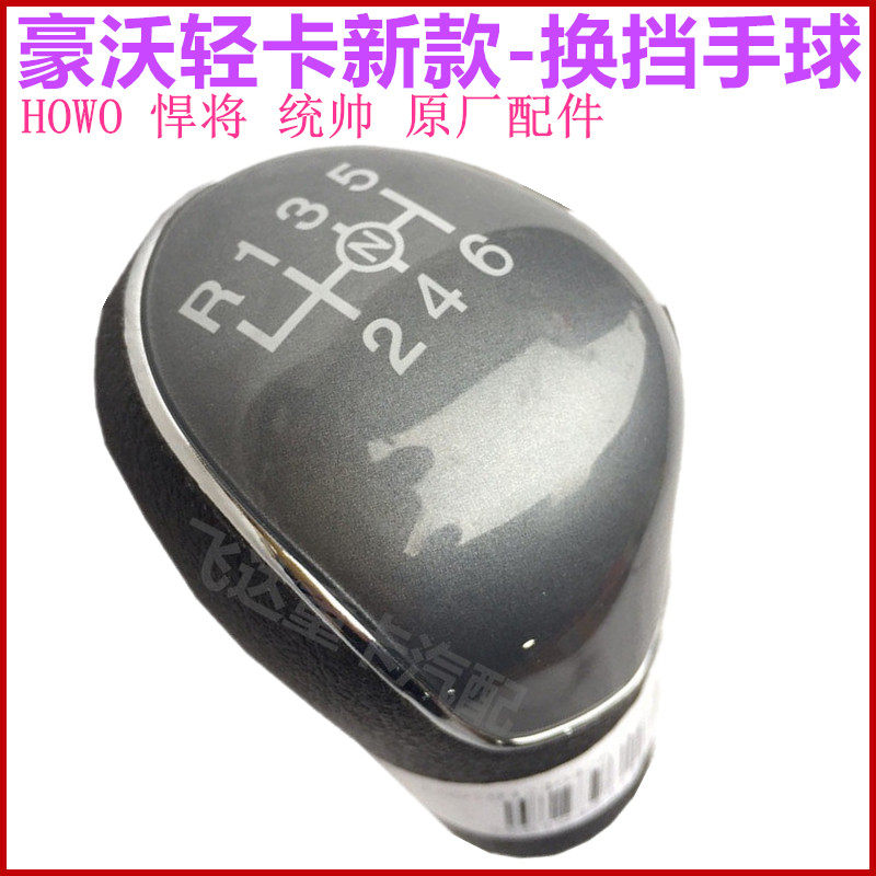 重汽豪沃轻卡变速箱拉杆防尘套