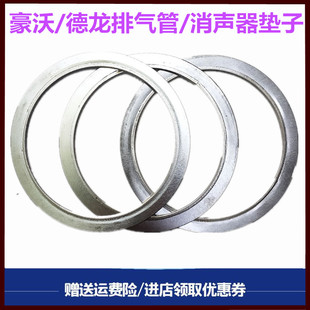 陕汽德龙F3000新M3000排气管垫消声器垫波纹管垫绕性管垫软链接垫