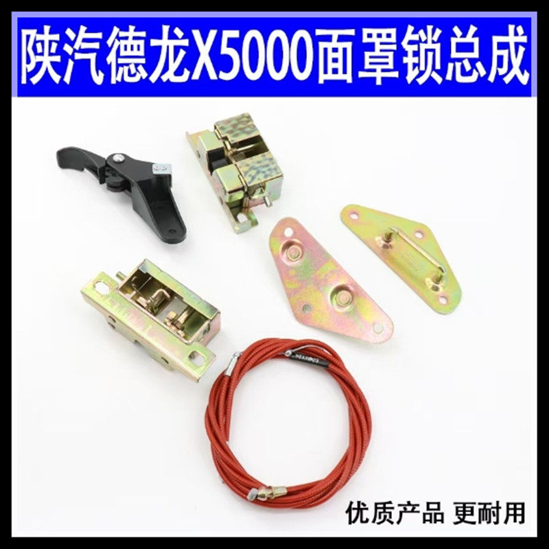 德龙X5000倒车镜保险杠遮阳罩
