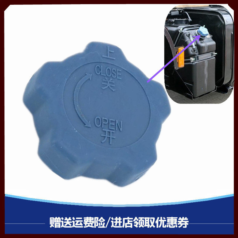 适用于广汽日野尿素箱盖700重卡牵引货车尿素桶盖子尿素罐盖配件