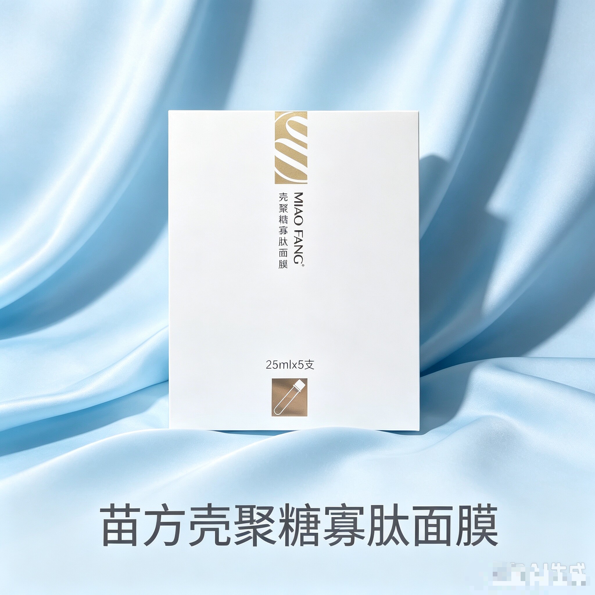 苗方壳聚糖寡肽面膜美容院实体店同款正品假一赔十修复受损皮肤
