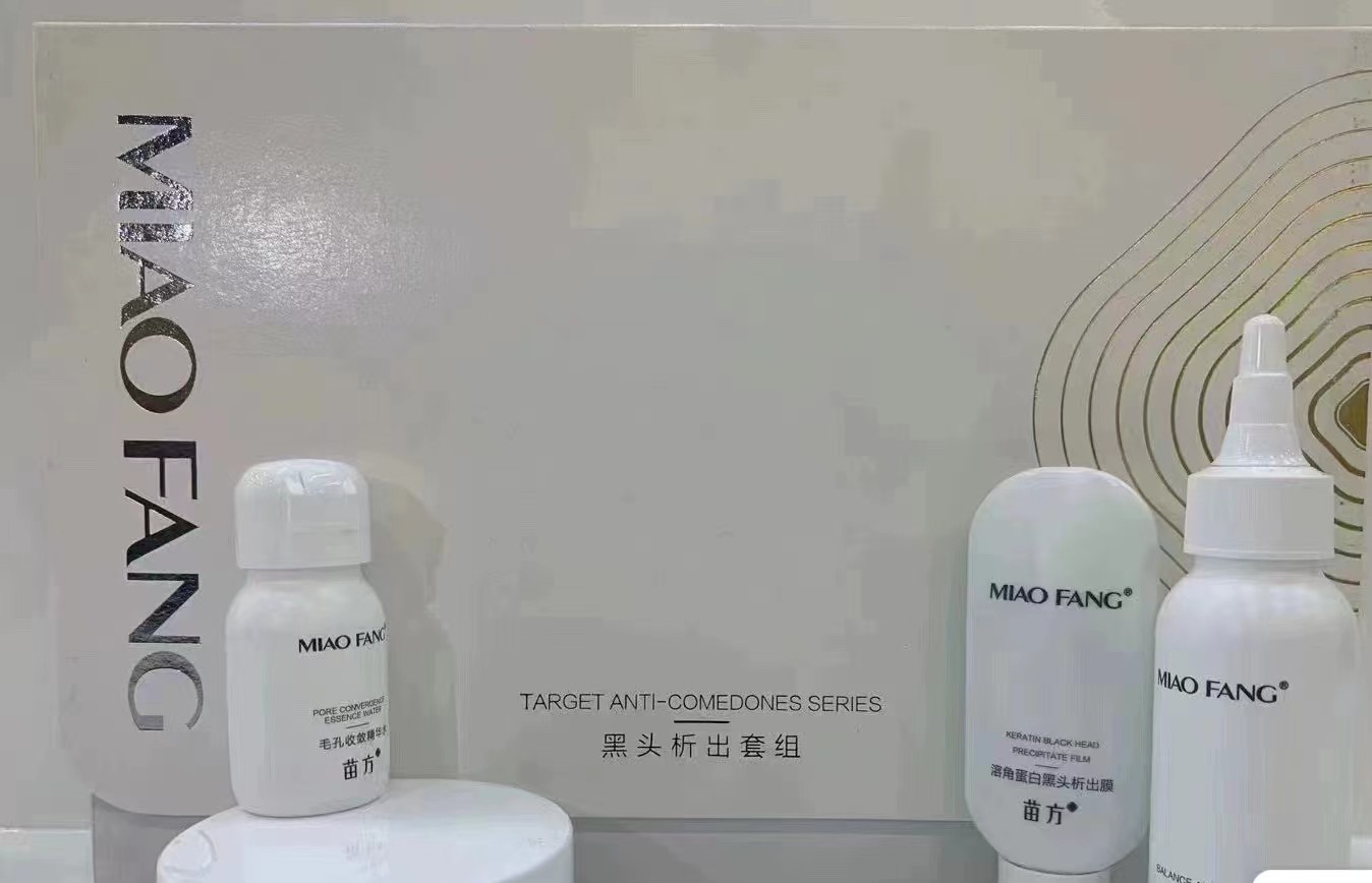 苗方MIAO FANG黑头析出套实体店同款正品深沉清洁皮肤清除黑头