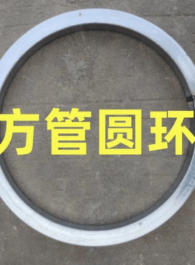 201 304不锈钢方管圆环四方管202530mm加厚装饰方管圆环焊接圆圈