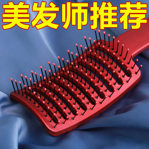 头发蓬松神器造型大弯排骨梳子