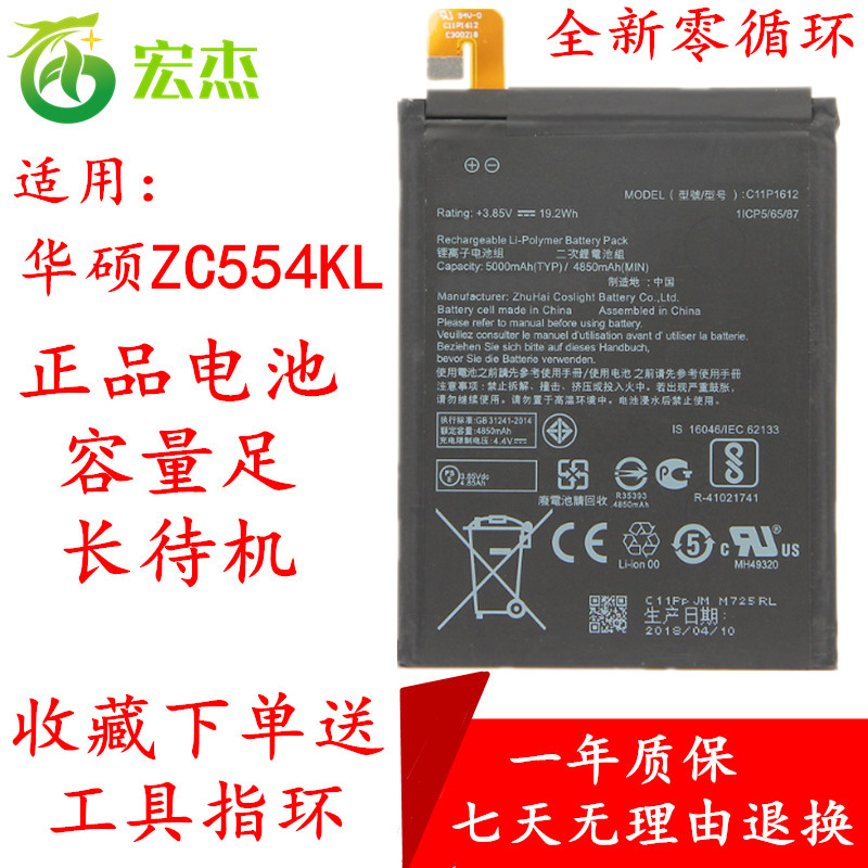 华硕zenfone4 MAX ZC554KL手机电池X00ID C11P1612内置电池 电板|ruв категории Цифровые аксессуары, аксессуары для мобильных телефонов, аккумулятор мобильного телефона - от Buy2taobao.com для оказания профессиональной услуги покупки агента Taobao