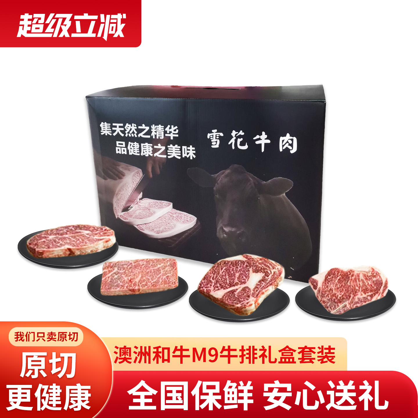 ray澳洲进口和牛M9眼肉西冷牛排雪花牛肉商务中秋礼盒2.5kg