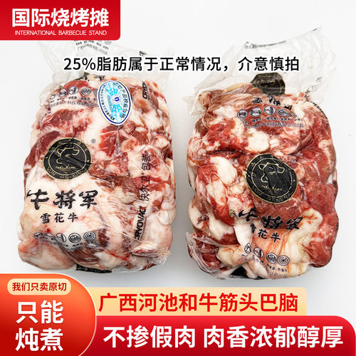 国产和牛肉筋炖煮牛肉块