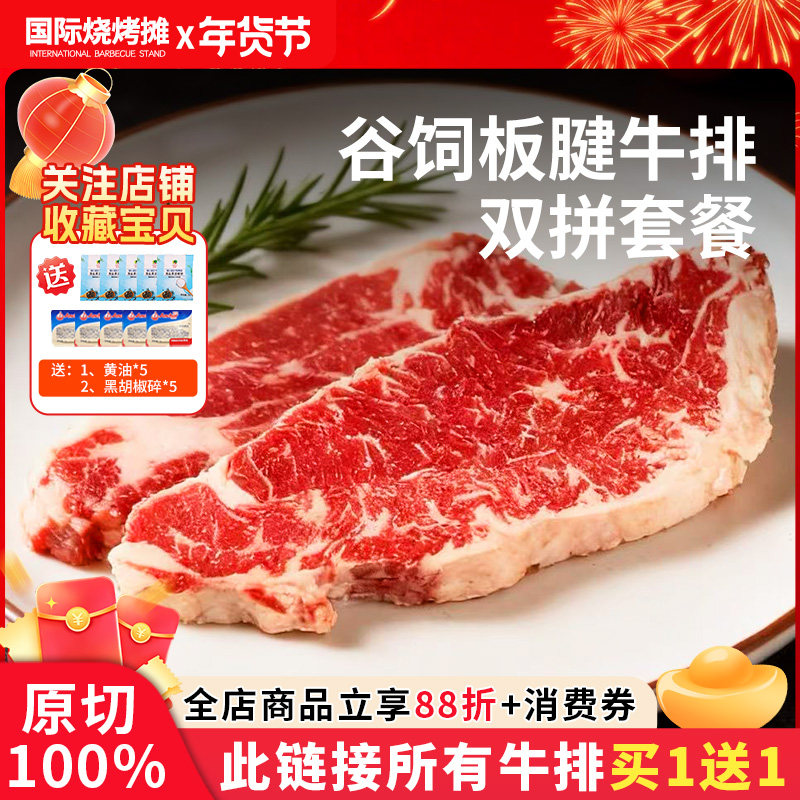 ray澳洲进口板腱腹心肉牛排原切牛排雪花牛肉双拼烤肉牛扒家庭装,水产肉类/新鲜蔬果/熟食,牛排,淘宝优惠券,粉丝福利购,淘宝优惠卷