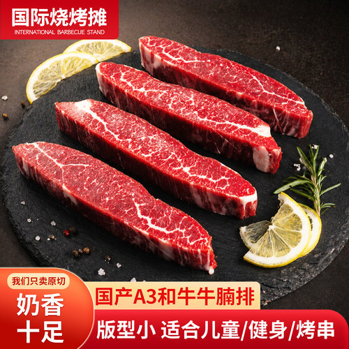 牛腩排雪花谷饲安格斯原切牛排