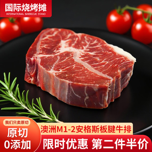 澳洲M1 进口雪花牛肉冷冻生鲜牛排烤肉500g 2安格斯板腱原切牛排