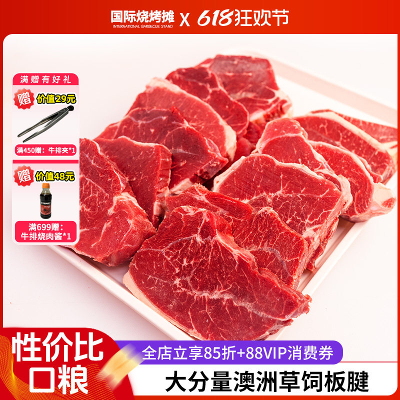 5斤x28片进口牛肉原切整条代切板腱牛排原切安格斯草饲健身清真