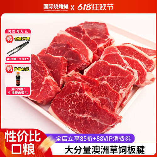 5斤进口牛肉原切整条代切板腱牛排原切安格斯草饲健身清真
