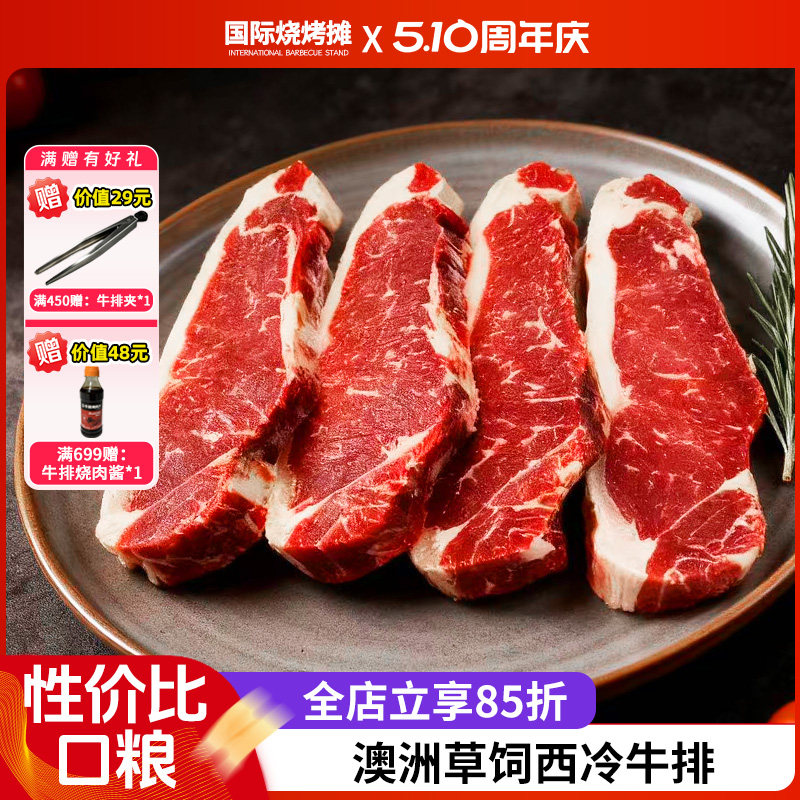 5斤x17片进口牛肉原切整条代切西冷牛排原切草饲牛扒牛肉