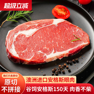 ray澳洲进口安格斯谷饲M3眼肉牛排原切新鲜牛肉雪花牛肉牛扒1250g