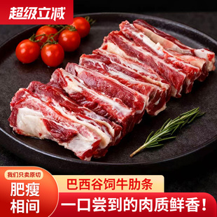 8斤巴西谷饲雪花肋条原切牛肉烧鸟烤肉牛肉新鲜食材