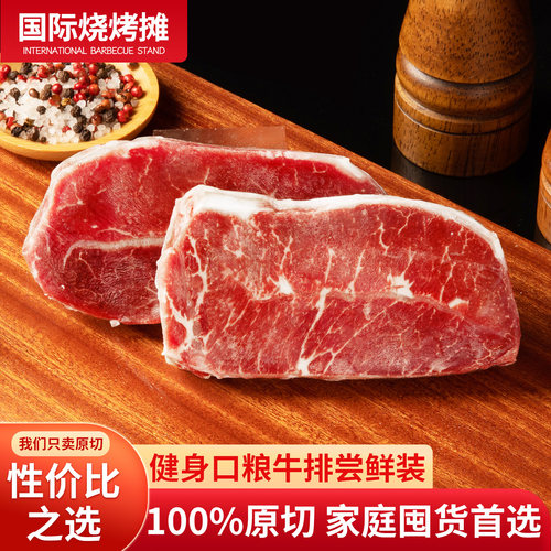 澳洲板腱牛排s级草饲牛肉新鲜安格斯原切家庭口粮款牛扒1200克